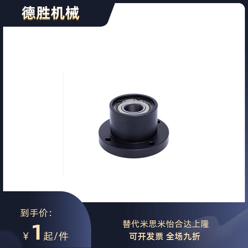 BGRBB6800/6900/6000/6200/6801/6901/6001ZZ-20/25/30替米轴承座