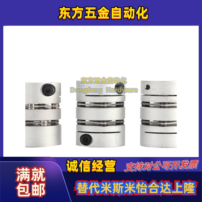 联轴器C-SCPW55 21/46/28 34-4-5-6-8-9-10-11-12-14/15/17米思米