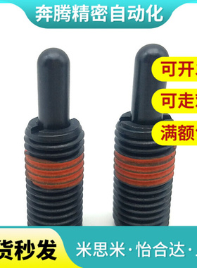 PJFW10-5--PJFW16-20 极短型柱塞轻载型弹簧柱塞定位伸缩销