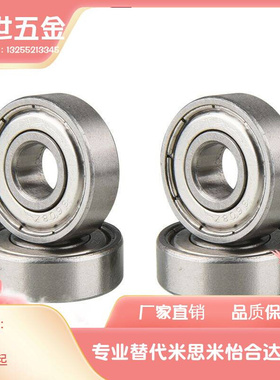小径滚珠轴承B6800 6801 6802 6803 6804 6805ZZ VV DD不锈钢C-SB