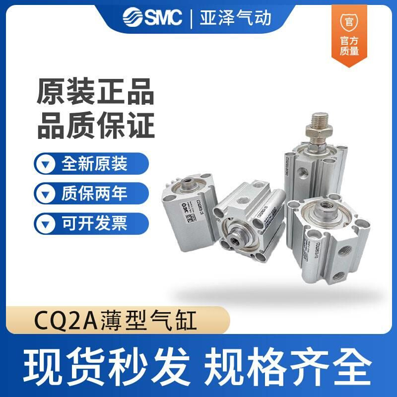 全新CQ2A/CDQ2A32-5DZ /10DZ/15DZ/20DZ/25DZ薄型标准气缸