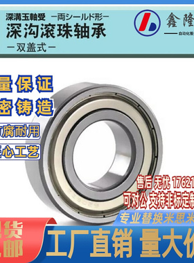 深沟滚珠轴承 米思米 B6200ZZ B6201ZZ B6202ZZ B6203ZZ B6204ZZ