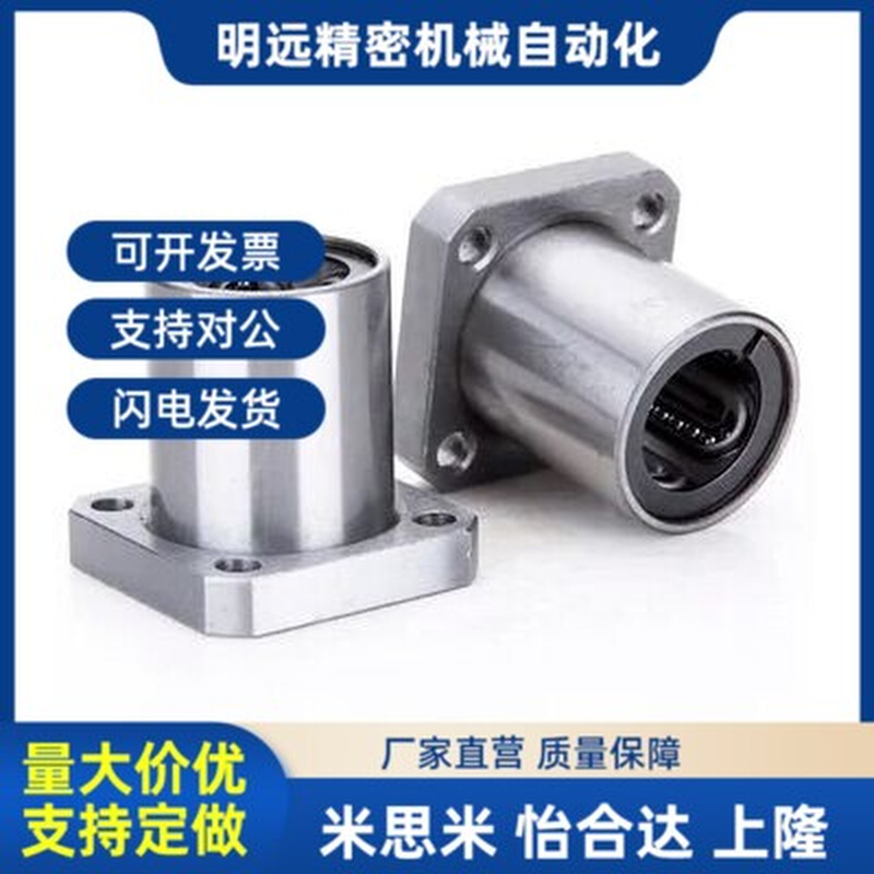 LHFRMF8直线轴承LHFCMF10 12 LHFRF16 20 LHFSF25 30 35 LHFSMF40