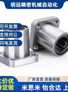 LHFRMF8直线轴承LHFCMF10 12 LHFRF16 20 LHFSF25 30 35 LHFSMF40