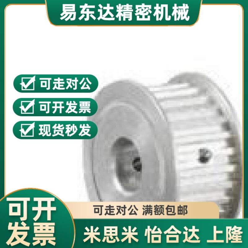 HTPA20 22 24 25 28 30 34 35 38-S2M/S3M/S5M/S8M米斯米同步轮