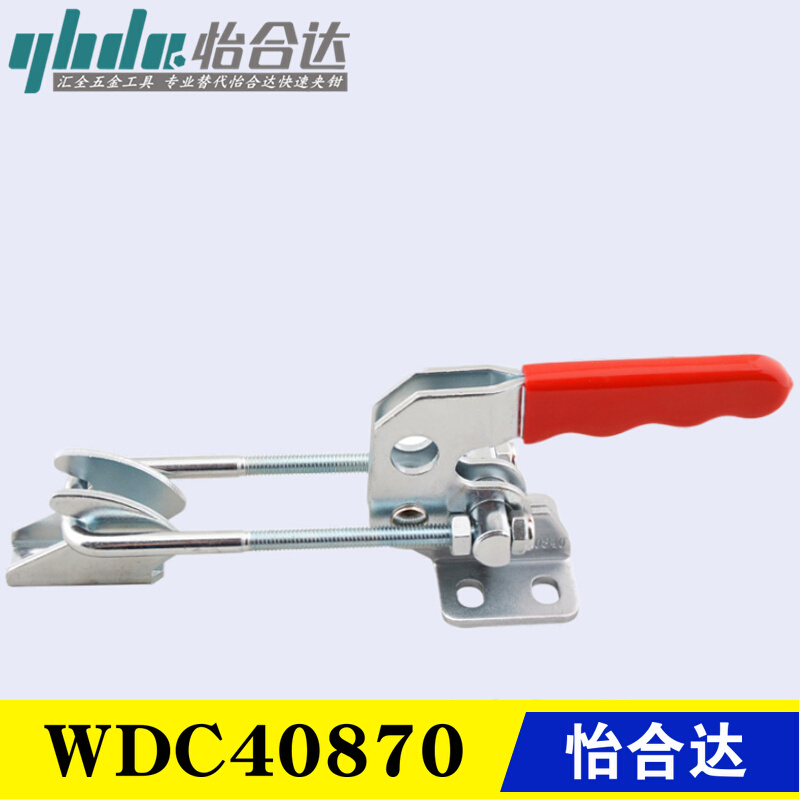 怡合达快速夹钳肘夹WDC40840 门闩拉紧式锁扣 搭扣夹具WDC40870