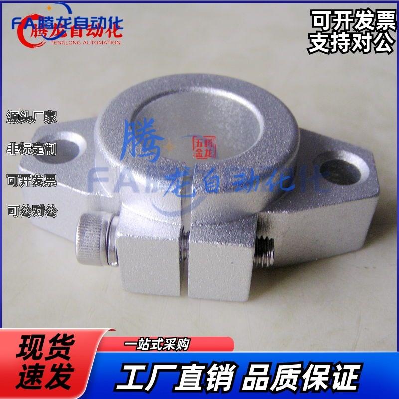 菱形法兰轴座 光轴固定座SHFT8 SHFT10 SHFT12 SHFT13 SHFT16导套