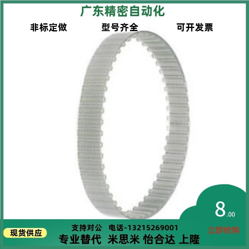 同步带米思米款TTBU400/450/500/530T10-150/200/250/300/400/500