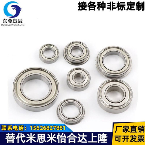 带扣环/小径滚珠轴承B6000 6001 6002 6003 6004 6005ZZNR