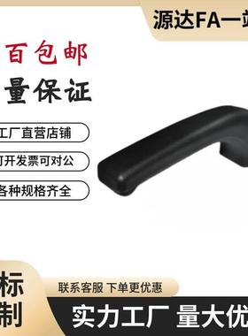 黑色/银色XAK91/XAK96-L80/L100/L147外装型带盖型悬臂拉手/把手