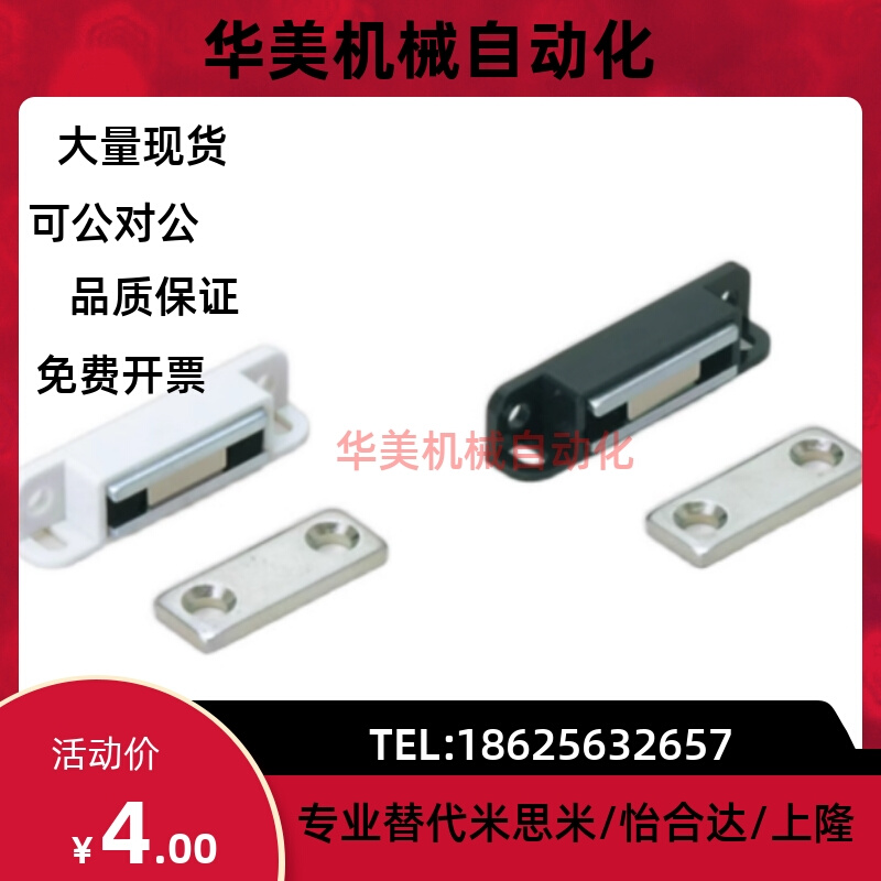 怡合达型 小型磁力扣 HFU26 27-37 磁力扣 HFU61-15 HFU86-36A B