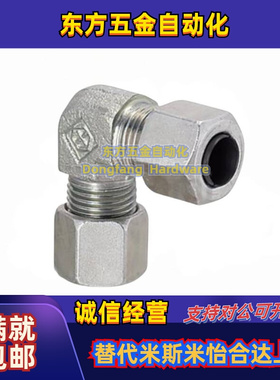 KTGLB6/8/10/12/14替代米斯米钢管用切入式管接头弯管