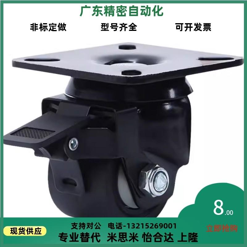 LCSB75怡合达脚轮CEL06-D75-UR CEL07-D50 50A 65A/75A C-CLS65