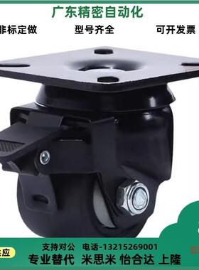 LCSB75怡合达脚轮CEL06-D75-UR CEL07-D50 50A 65A/75A C-CLS65