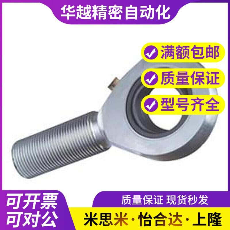 杆端关节轴承BND51-SA40ES-SA45ES-SA50ES-SA60ES-SA70ES-L