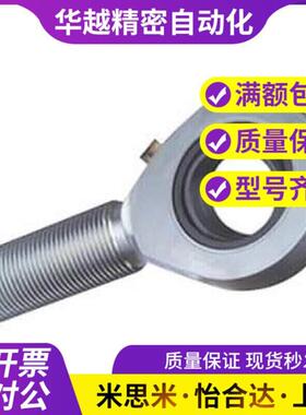 杆端关节轴承BND51-SA40ES-SA45ES-SA50ES-SA60ES-SA70ES-L