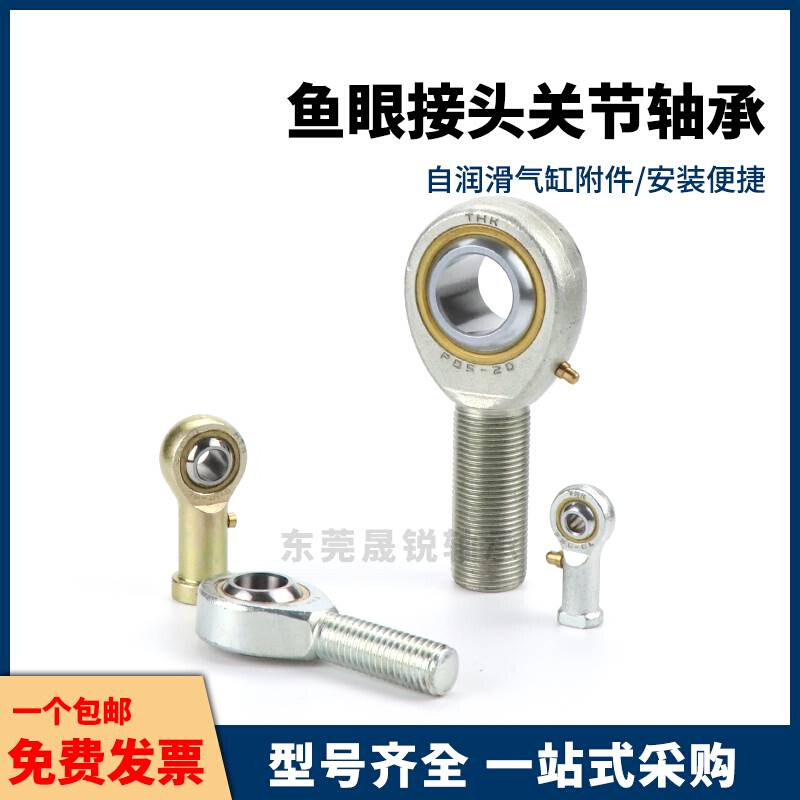 PHSOM关节轴承右旋型3 4 5 6 8 10 12 14 16 18 20 22 A 外螺纹