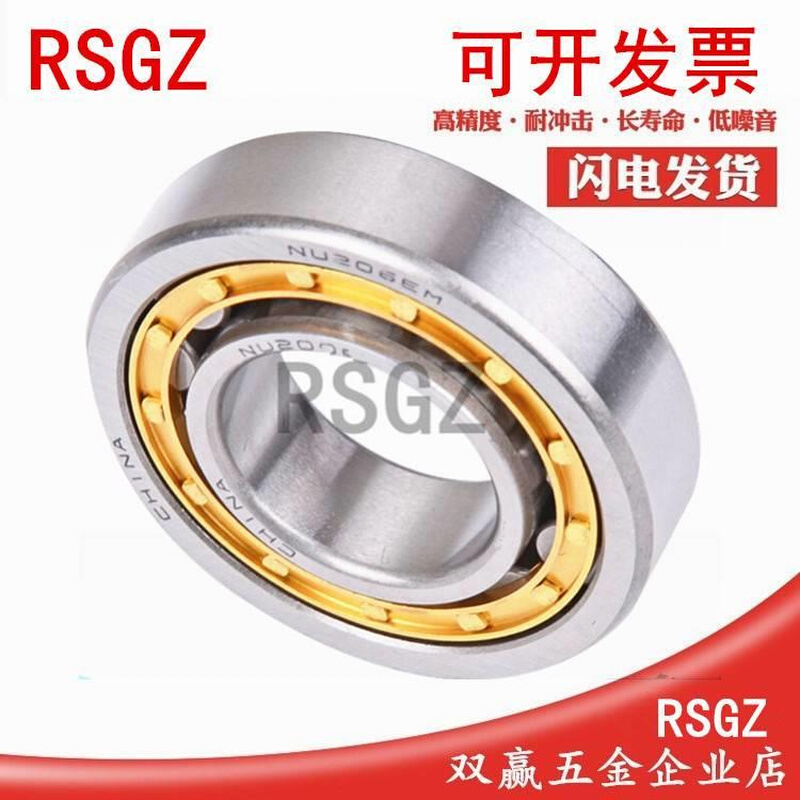 哈尔滨RSGZ圆柱滚子轴承NU2304 2305 2306 2307 2308 2309M EM/C3
