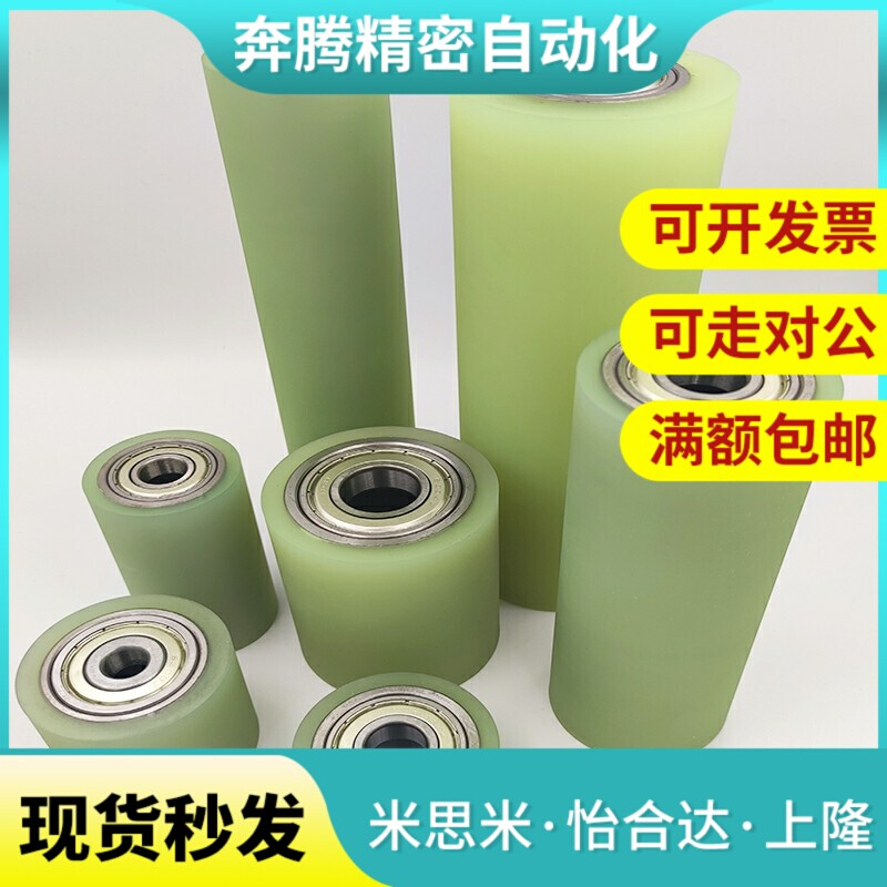 聚氨酯成形滚轮-两端轴承型GMA-D20-T3-L20-F6-A50