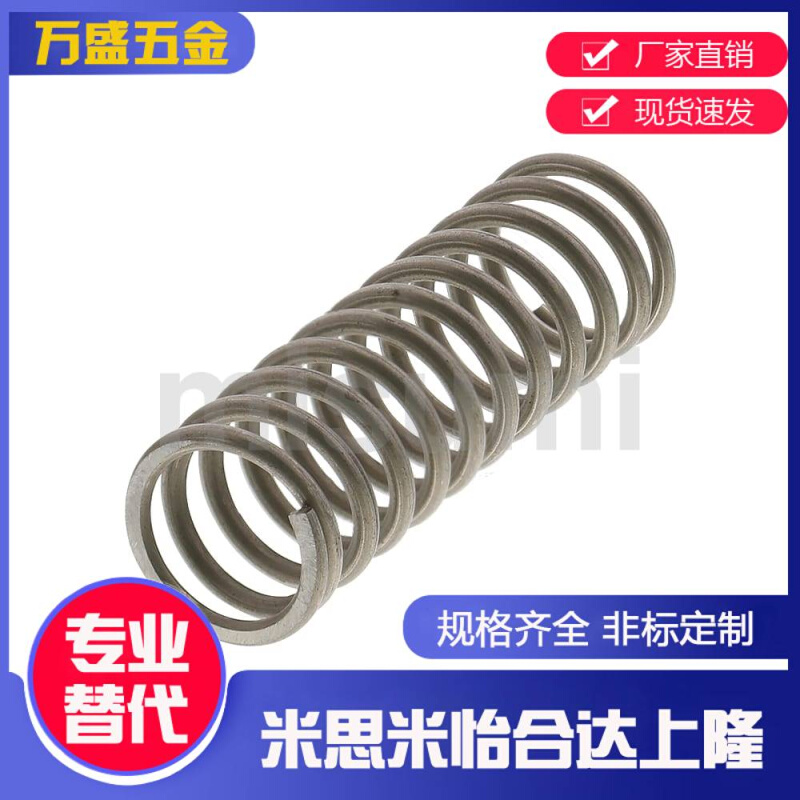 替代米思米WR3/WR4/WR5/WR6/WR8-5-10-15-20-25-30-35-40压缩弹簧