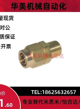 快拧接头 外螺纹J-XYV01 21 51 J-XYV71 80-D4 D6 D8 D10-1 2 3 4