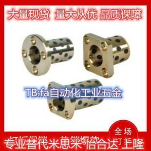 L60 d50 L70 L80 OFATZ 怡合达标准件无油衬套OFR01 L100 d40