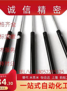 FHJ41-15049/15069/15089/15099/18099/18120氮气汽弹簧门支撑