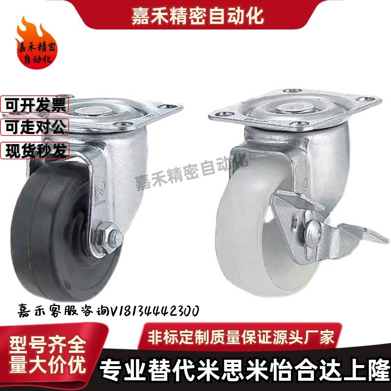 轻载型工业脚轮 米思米型 CLGJ CLGK CLGS25/32/38/50/65/75-R/N