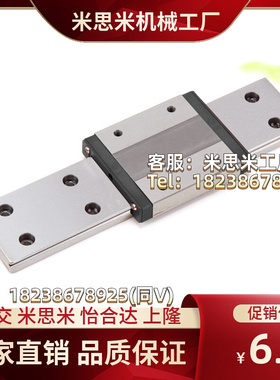 替代米思米SSELBWM9 SSELBWM12 SEBWM14 SEBWM16-100直线导轨滑块