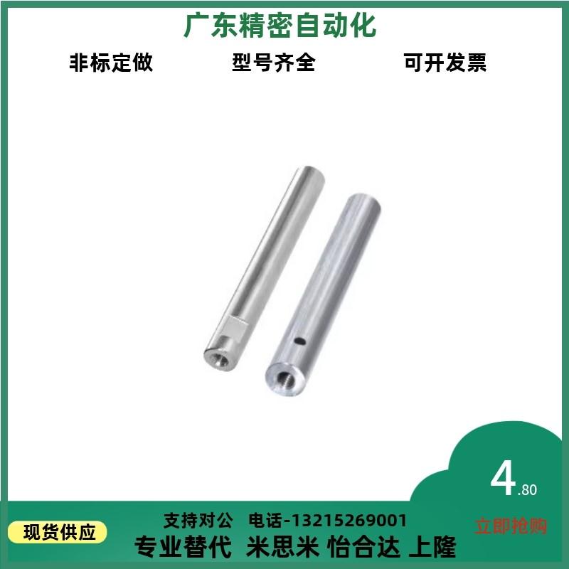 E-PSFJ E-PSFJT E-PSFJC E-PSFJZ E-PSFJW 6 8 10 12 13 16导向轴