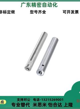E-PSFJ E-PSFJT E-PSFJC E-PSFJZ E-PSFJW 6 8 10 12 13 16导向轴