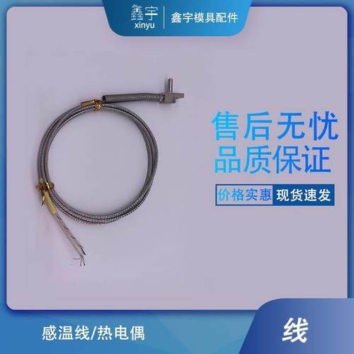 供应HASCO感温线Z1295/1/4*20厂价直销