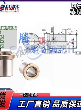 夹具衬套带肩型JBHM JBHMN JBHMC JBHFM35P2 8 10-12 15 16 20 25