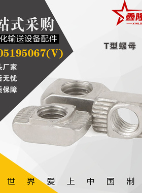 替米思米T型螺母 欧标铝型材专用LNTN6/8-20-30-40-3/4/5/6/8