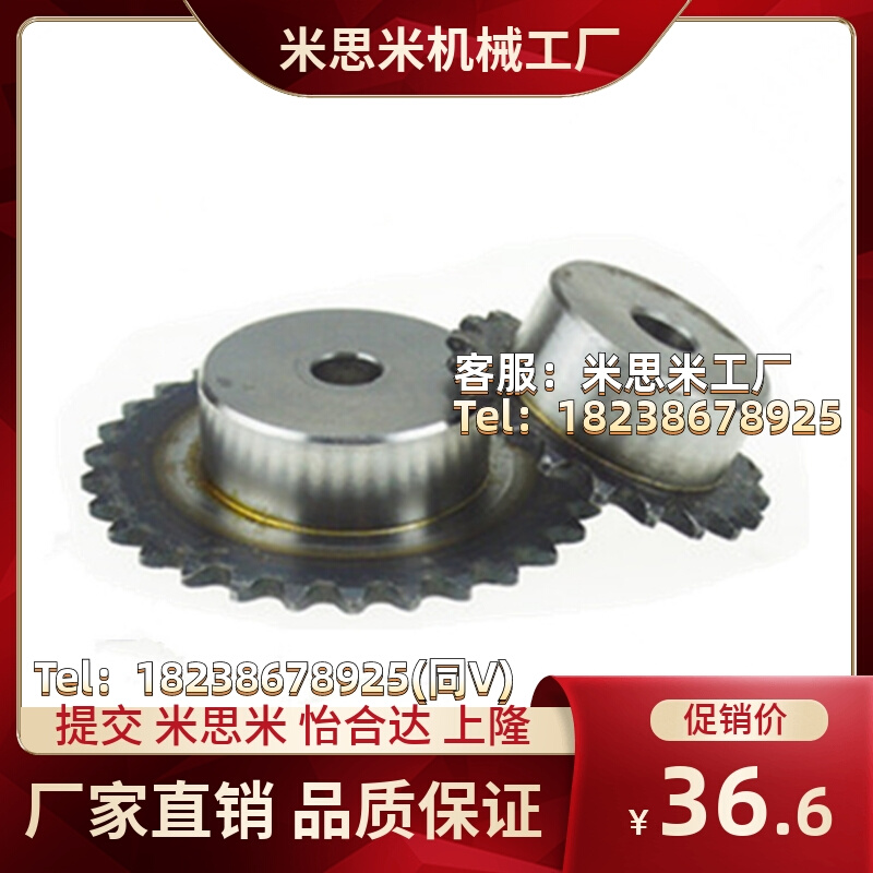 米思米替代 SP40B25-N-14/17/18/19/20/22/24/25/28/30 45钢链轮