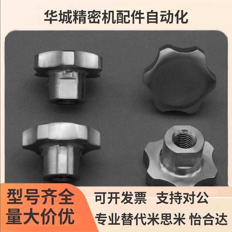 不锈钢手轮 不锈钢旋钮 实心星形把手 304拉手 六星手轮手柄