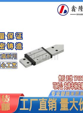 替换米思米直线导轨SSEL2BW16-470/510/590/630/670加宽加长型