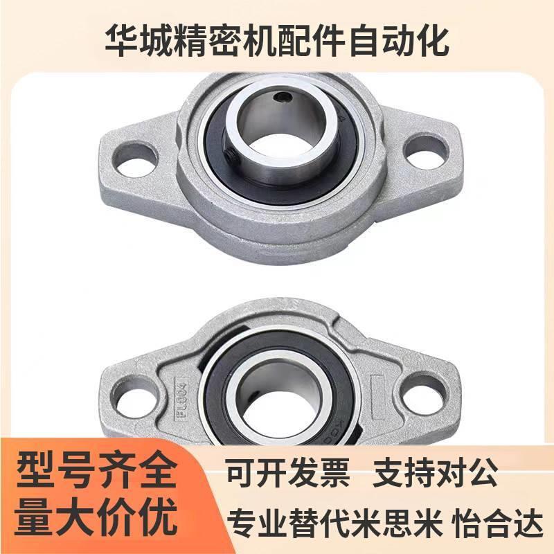 替代HBT15/17/20/25/30轴承座BDV-201G/202G-203G-204G/205G/206G