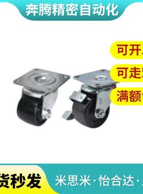 CFQ01-02-D65/D75-NM脚轮CHJSS50/CHJS65/CHJ65A/CJH/CJHB75/50A