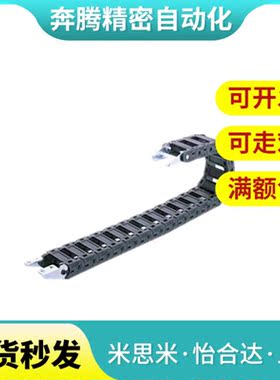 替代怡和达拖链不可打开/外径打开VAW01/21-101202204-R19-N20-SA