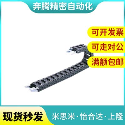 替代怡和达拖链不可打开/外径打开VAW01/21-101202204-R19-N20-SA