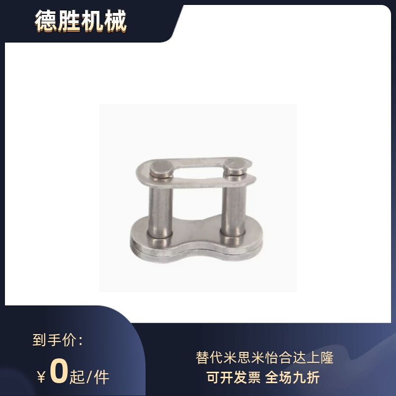 链条接头 不锈钢03C 04C 06B 08A 08B 10A 12A 16A单双排全扣半扣