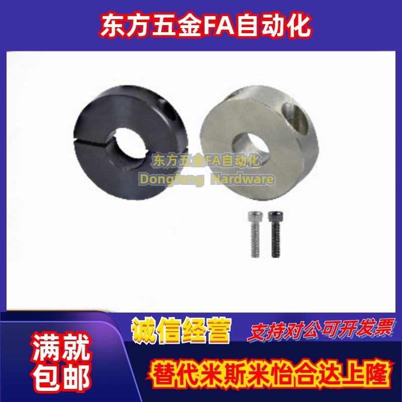 FAQ51/FAQ52/FAQ56-D16/D17/D20/D25/D30/D35/D40/D50固定环