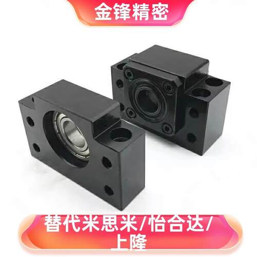 方形丝杠支座组件LEB61 LEB71侧面带孔型 丝杆固定侧 轴承固定座