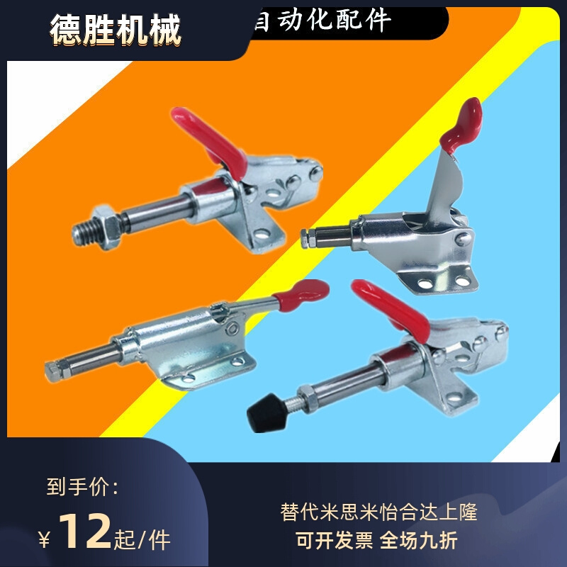 上隆同款推拉式法兰座快速夹钳TCPF1 TCPF2 TCPF6 TCPF7夹具肘夹