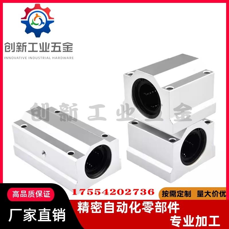 SMYC 8 10 12 13 16 20 25 30 35 40 50 L UU 直线轴承固定座组件