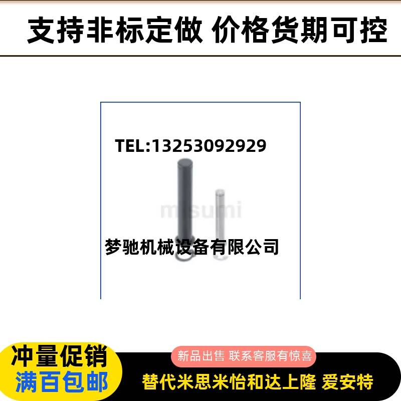 米思米铰链销带肩扣环固定型HCCGH HCDG HCDGH PHCCG PHCCGHSHCCG