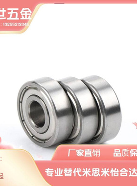 不锈钢小径滚珠轴承C-SB623 624 625 626 627 628 ZZ米思米同尺寸