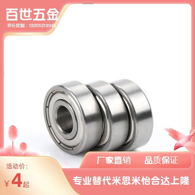 不锈钢小径滚珠轴承C-SB623 624 625 626 627 628 ZZ米思米同尺寸