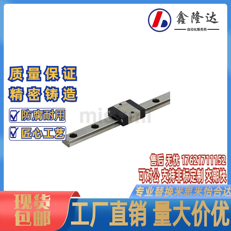 替换米思米微型导轨SSE2BS8-55/85/100/115/130/145/160/175/190
